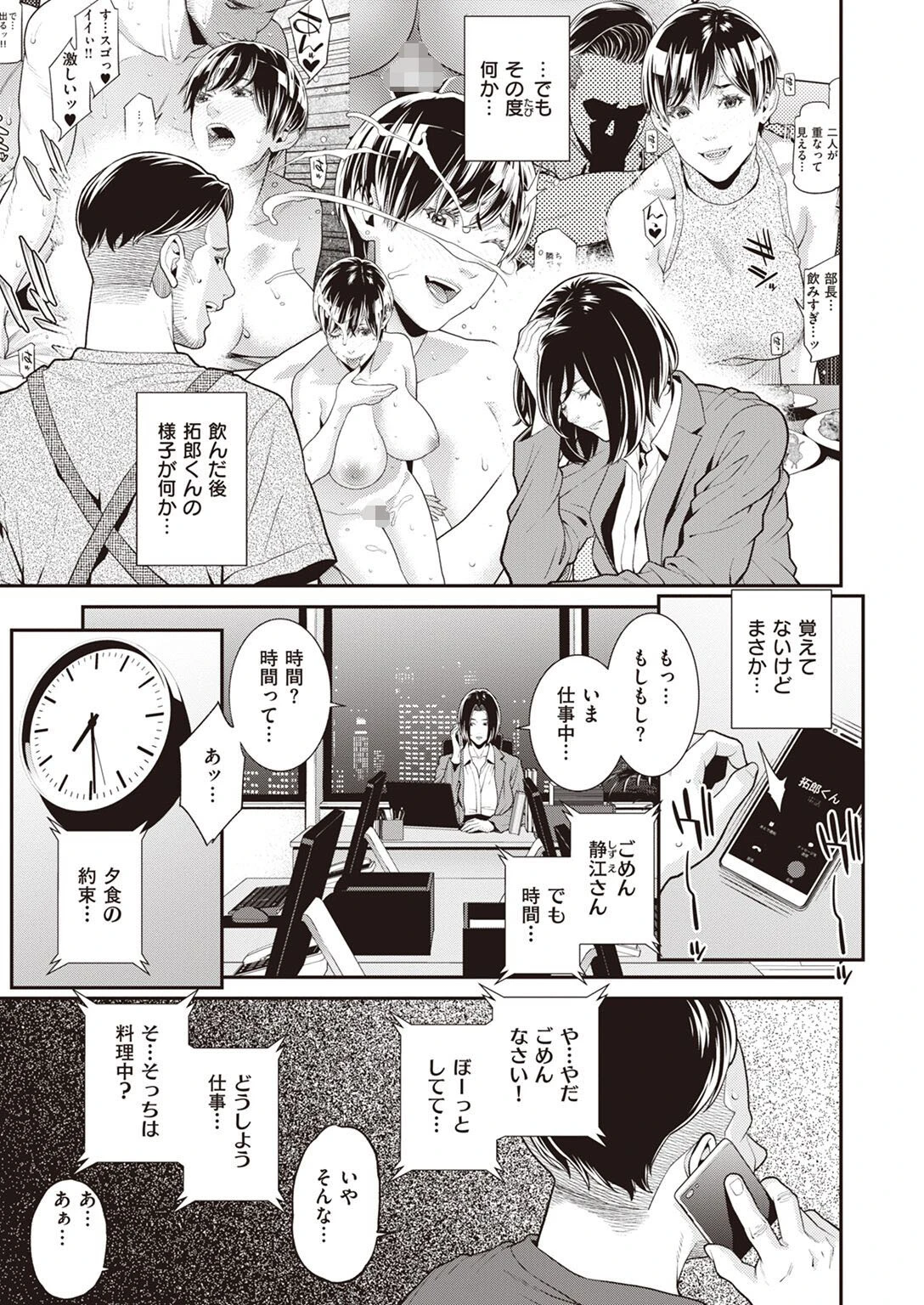 COMIC X-EROS #96ページ56