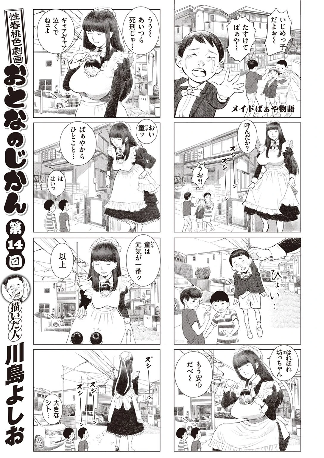 COMIC X-EROS #96ページ57