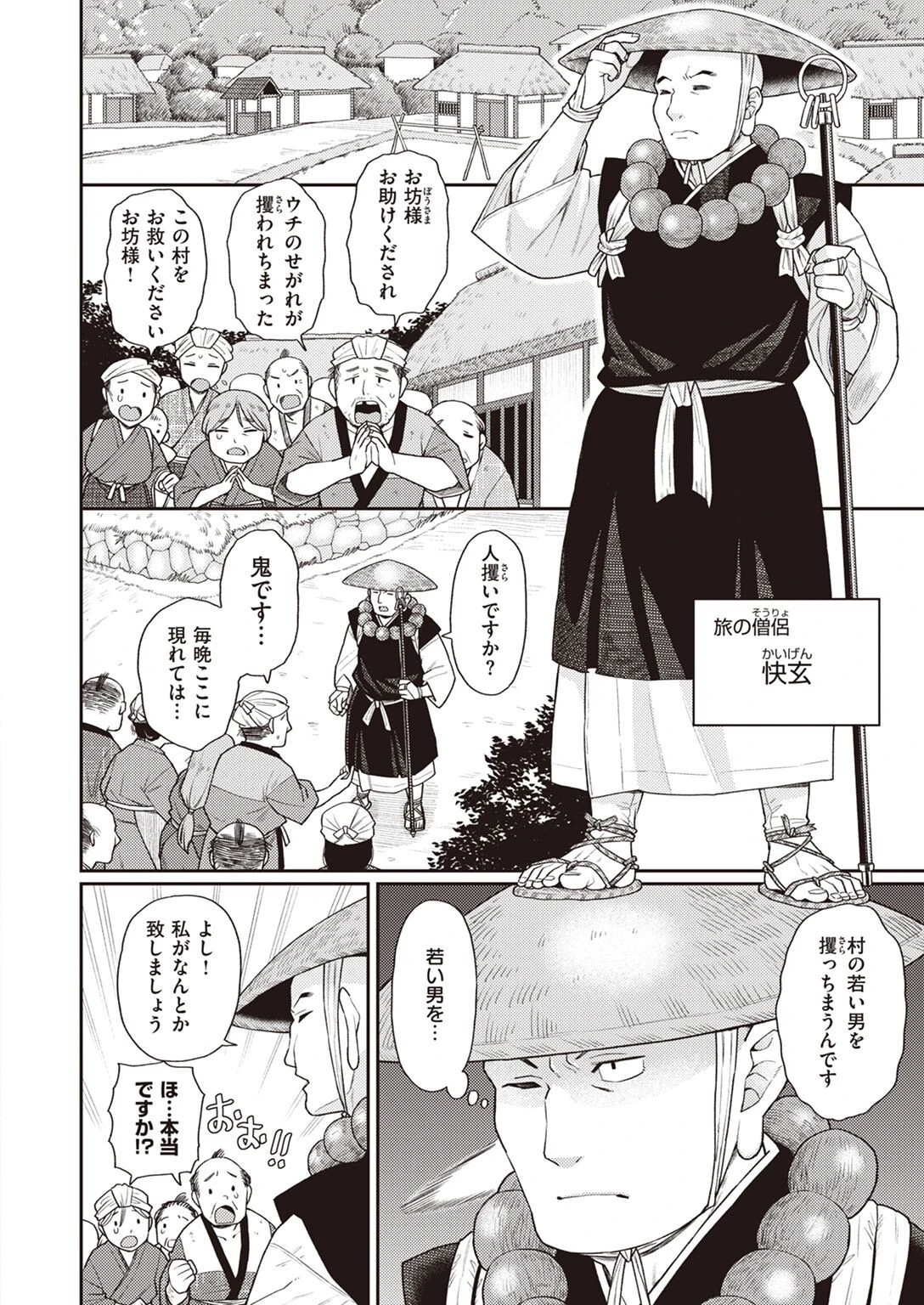COMIC X-EROS #96ページ59
