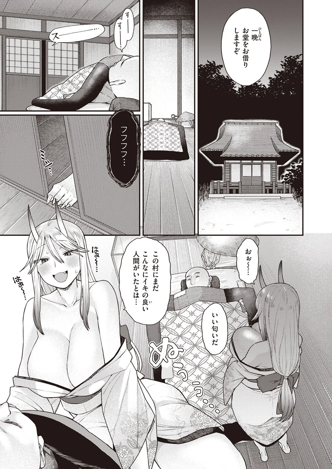 COMIC X-EROS #96ページ60
