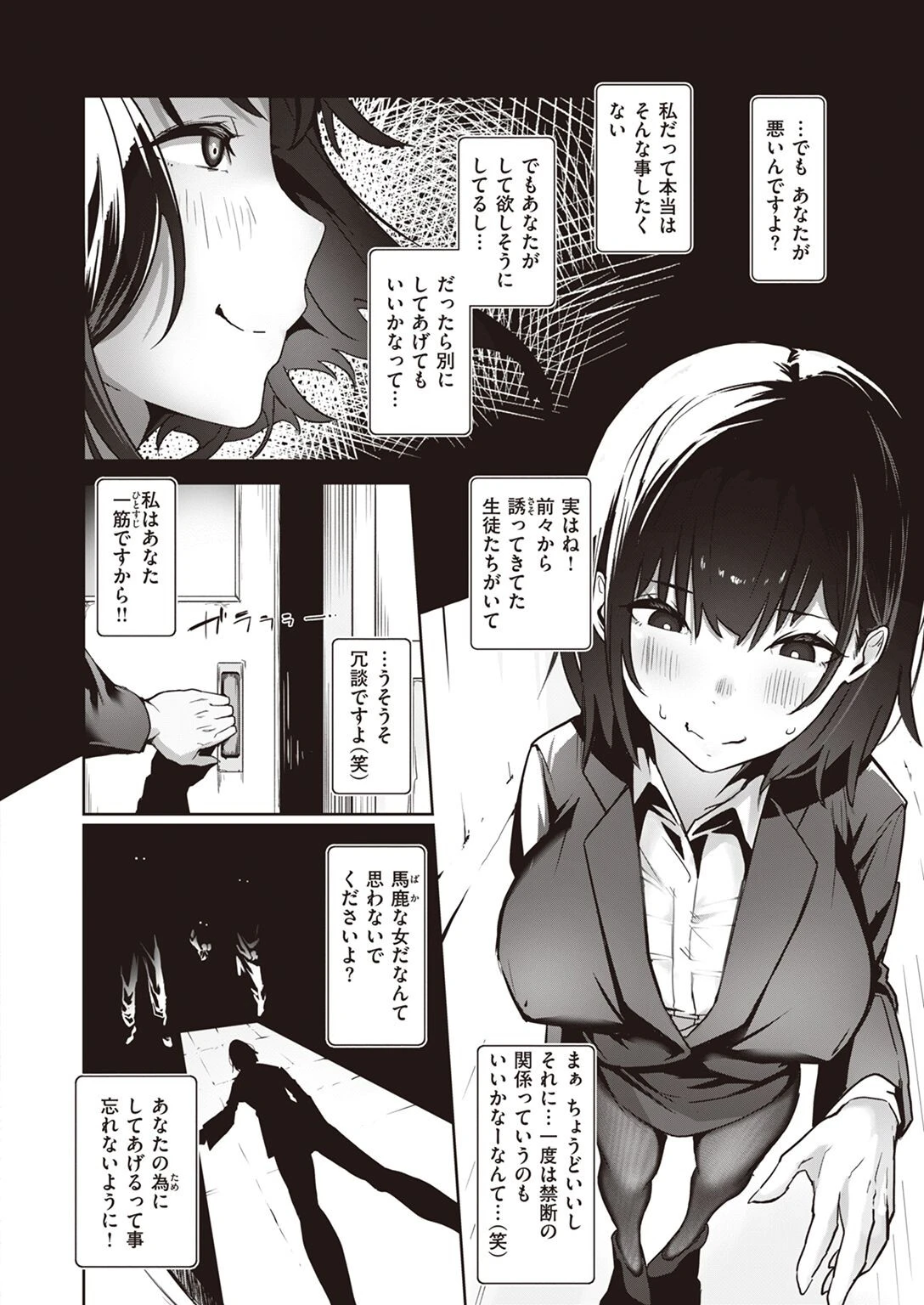 COMIC X-EROS #96ページ64