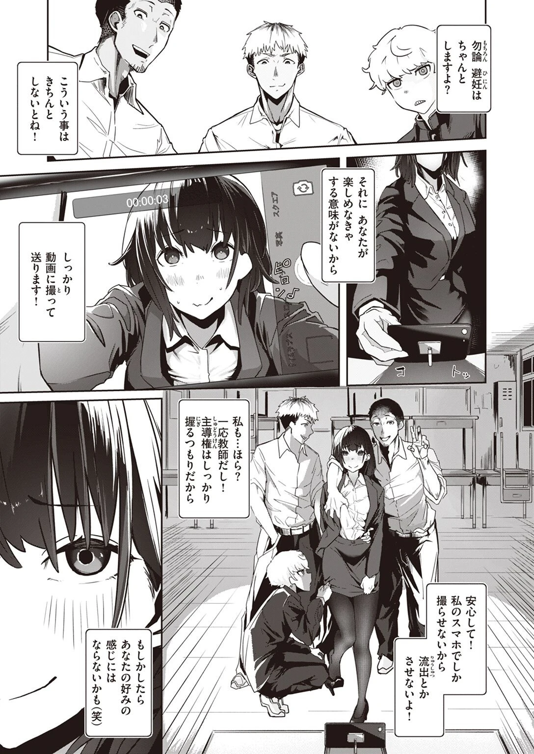 COMIC X-EROS #96ページ65