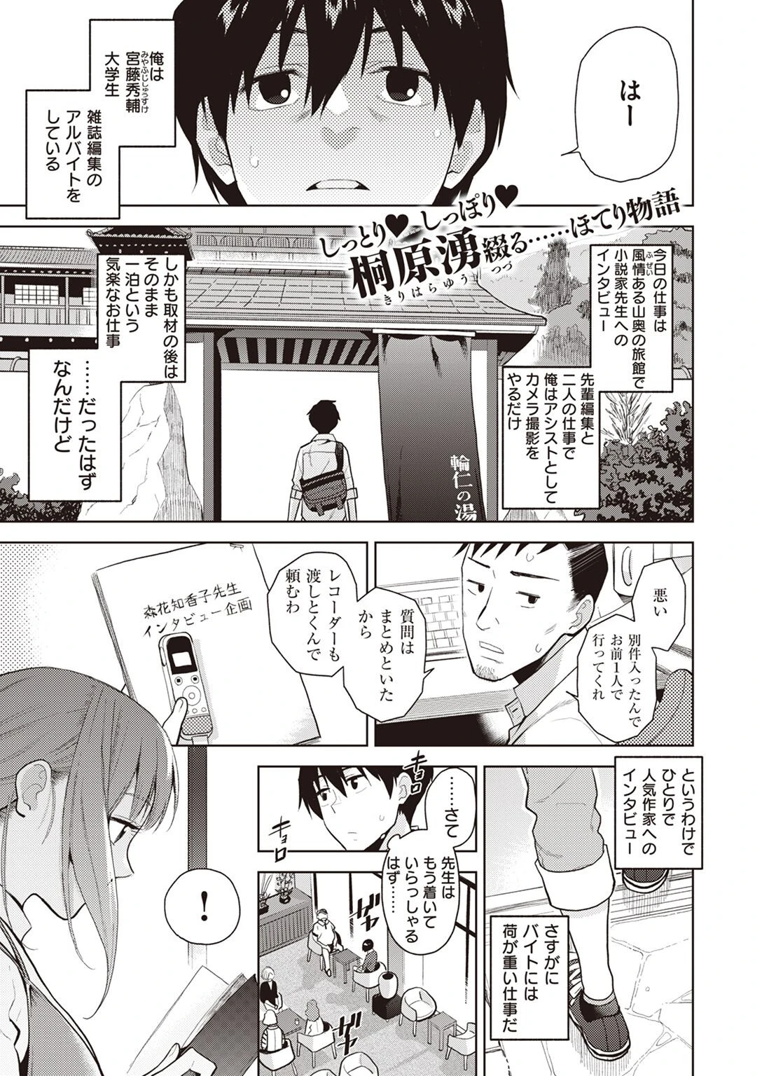 COMIC X-EROS #96ページ66