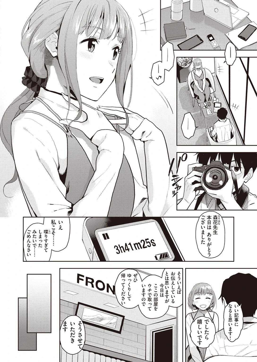COMIC X-EROS #96ページ69