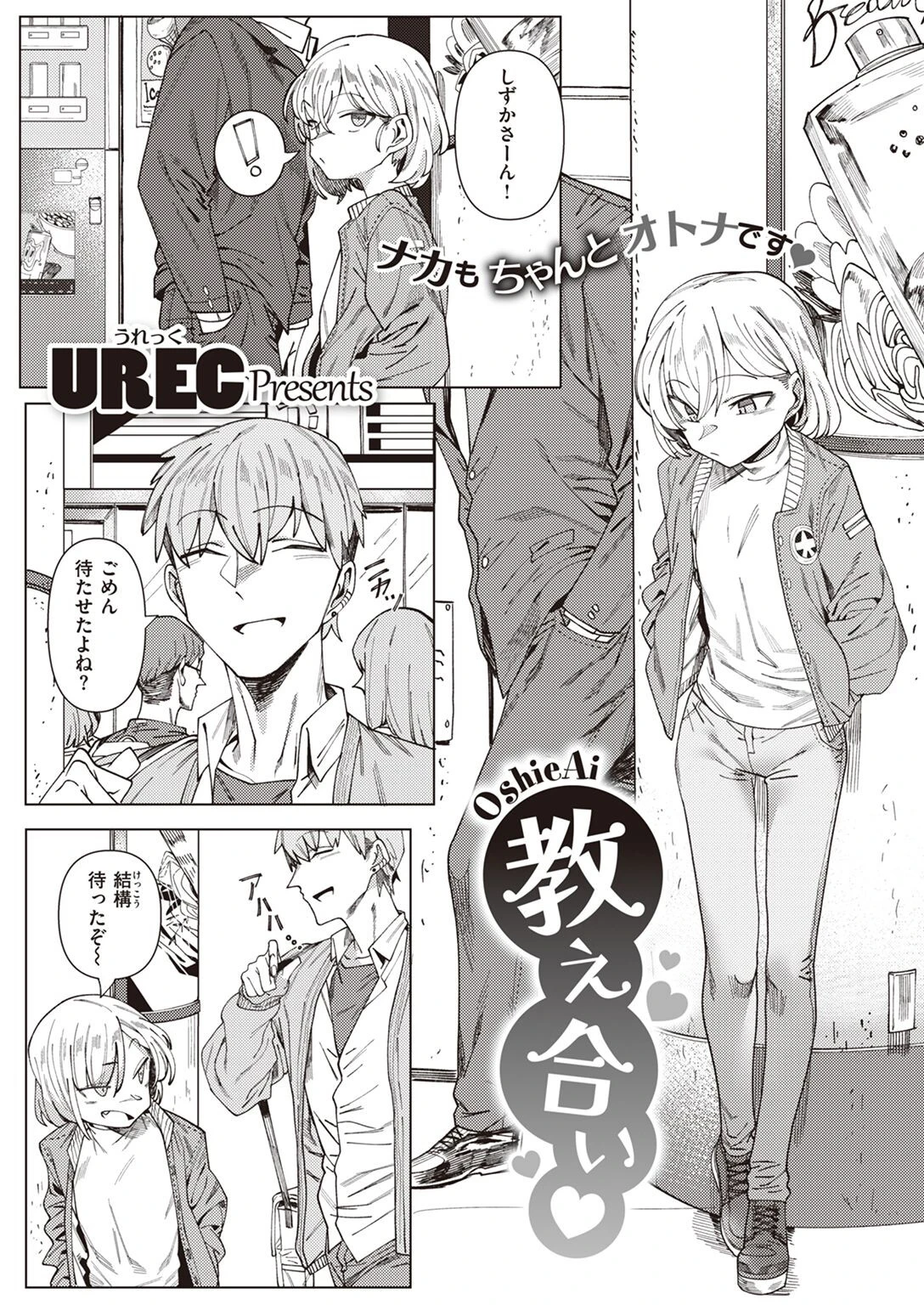 COMIC X-EROS #96ページ71