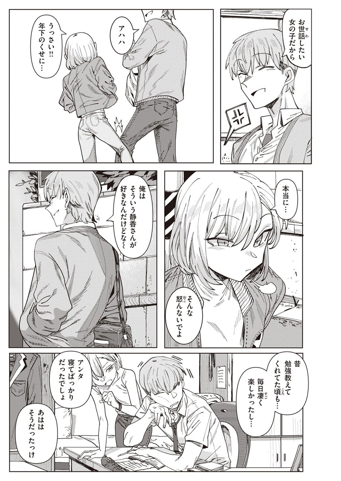 COMIC X-EROS #96ページ73