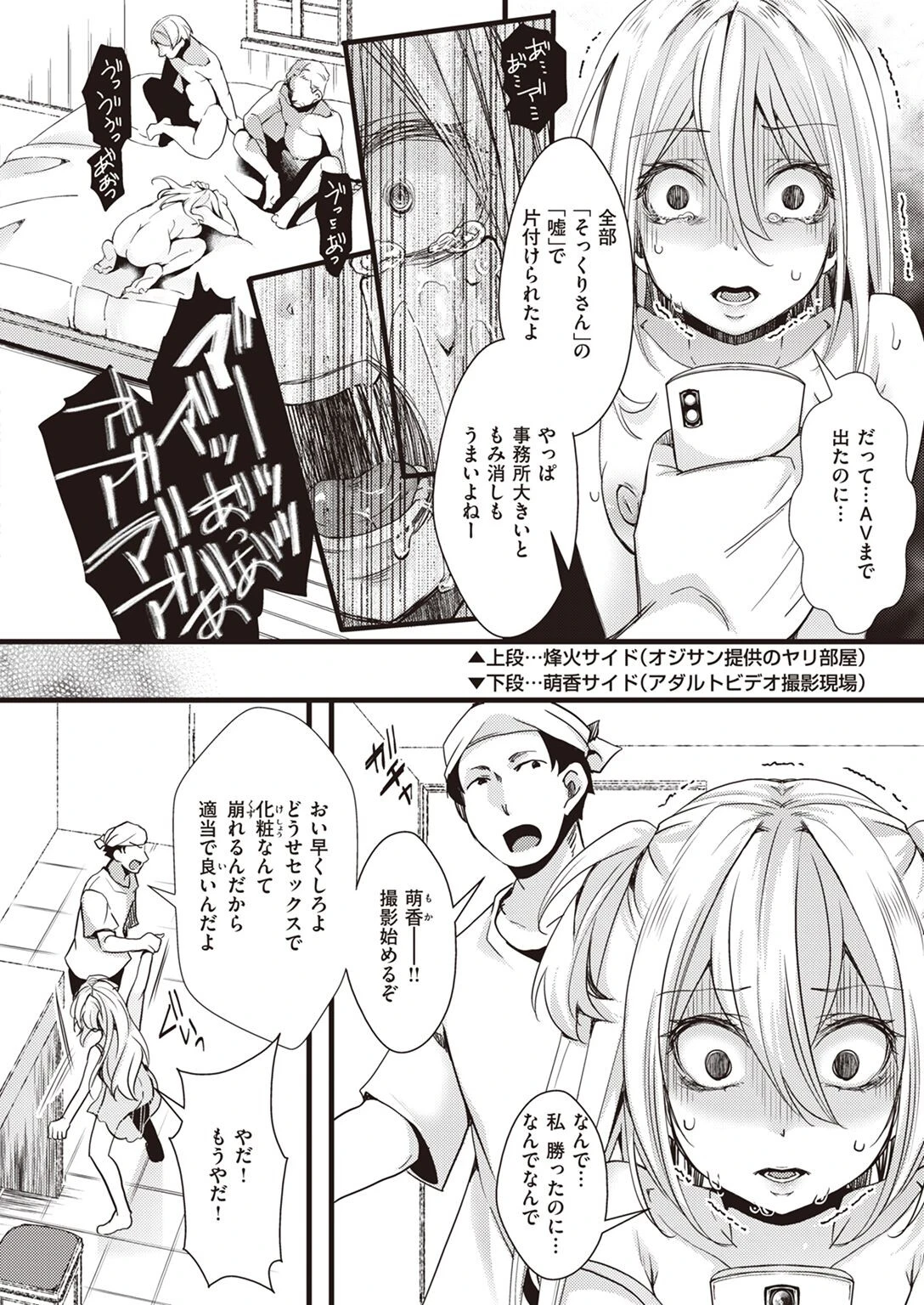 COMIC X-EROS #96ページ77