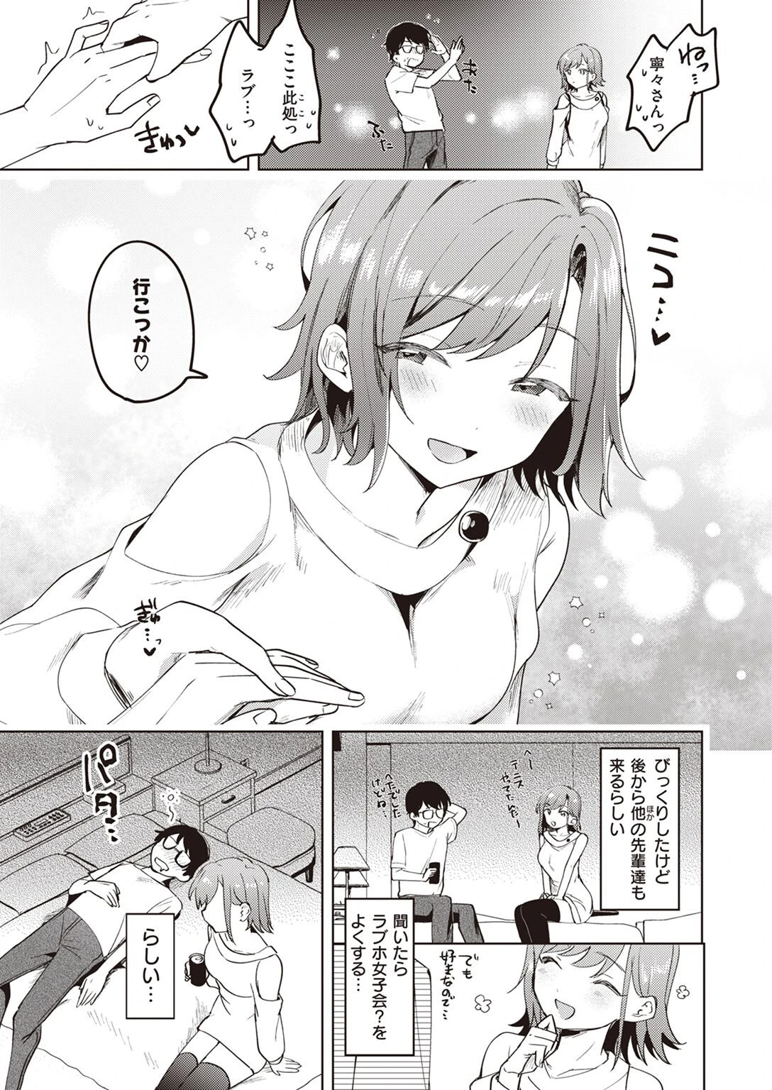 COMIC X-EROS #96ページ84