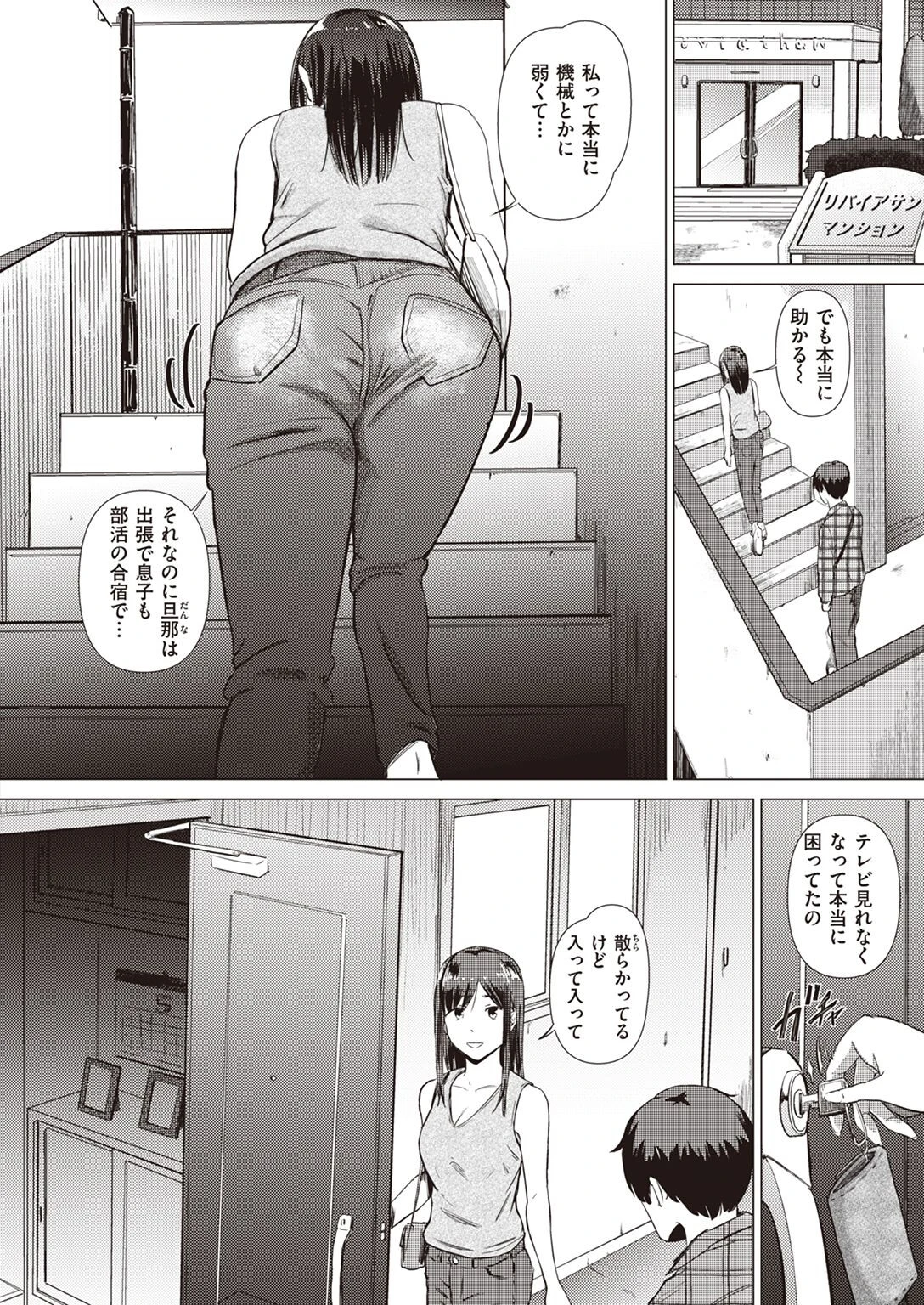 COMIC X-EROS #96ページ86