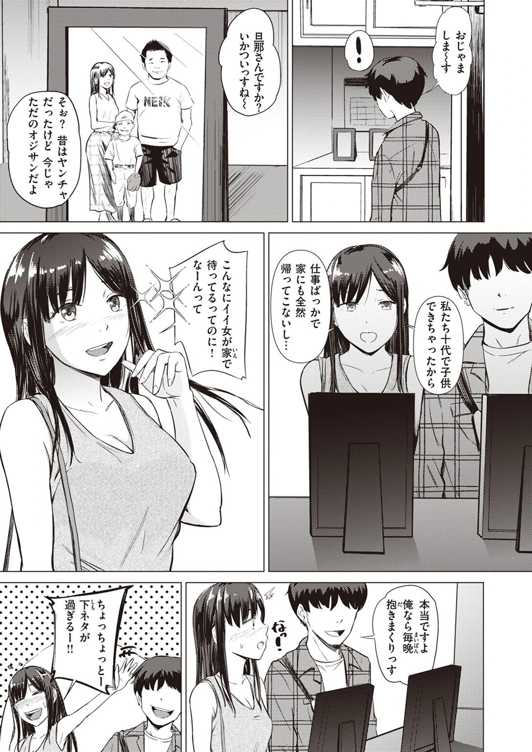 COMIC X-EROS #96ページ87