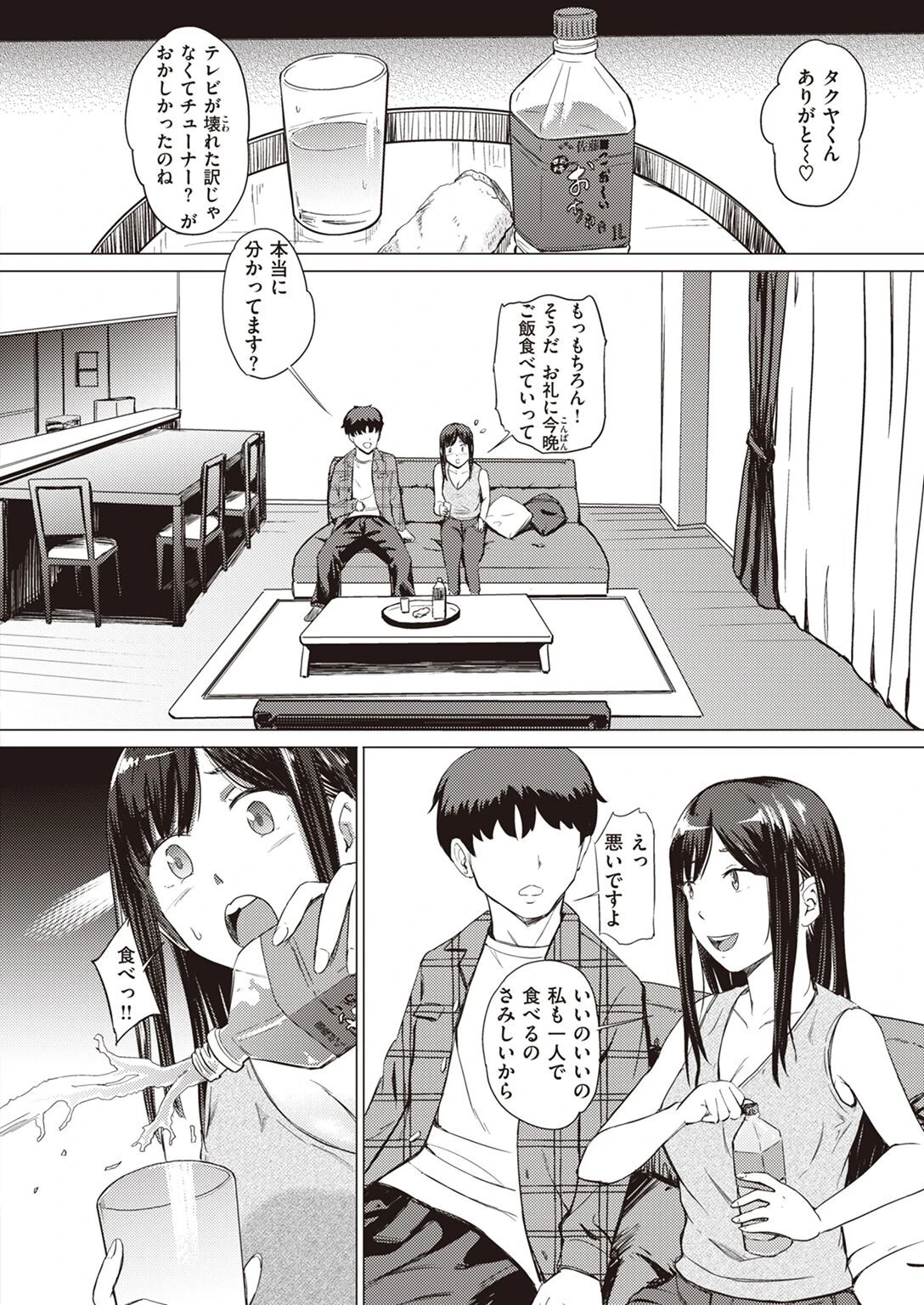 COMIC X-EROS #96ページ88