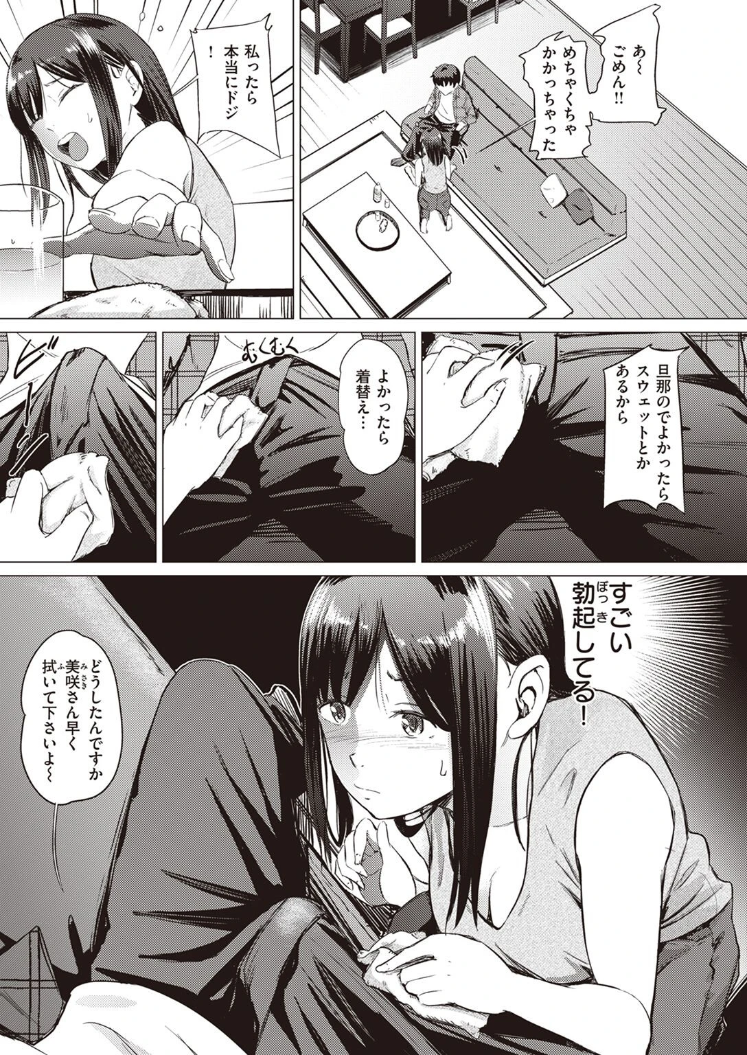 COMIC X-EROS #96ページ89