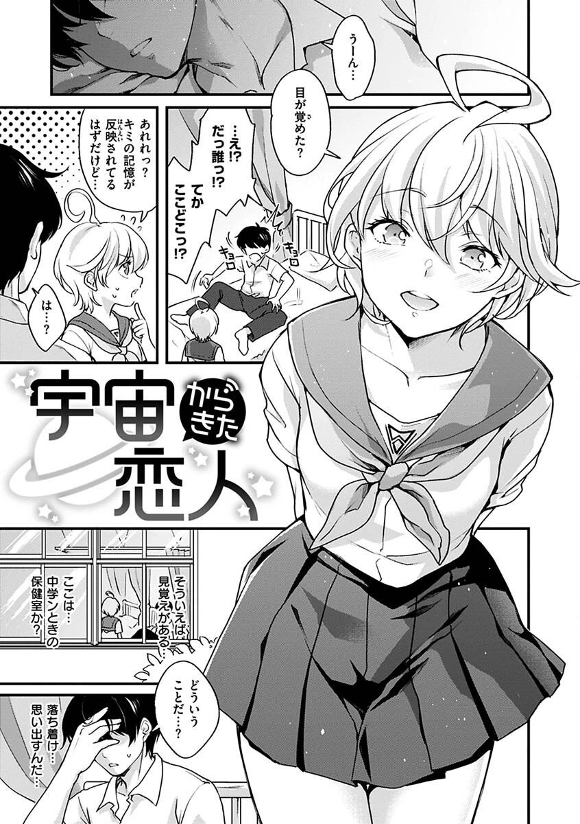 シコたまえっちページ3