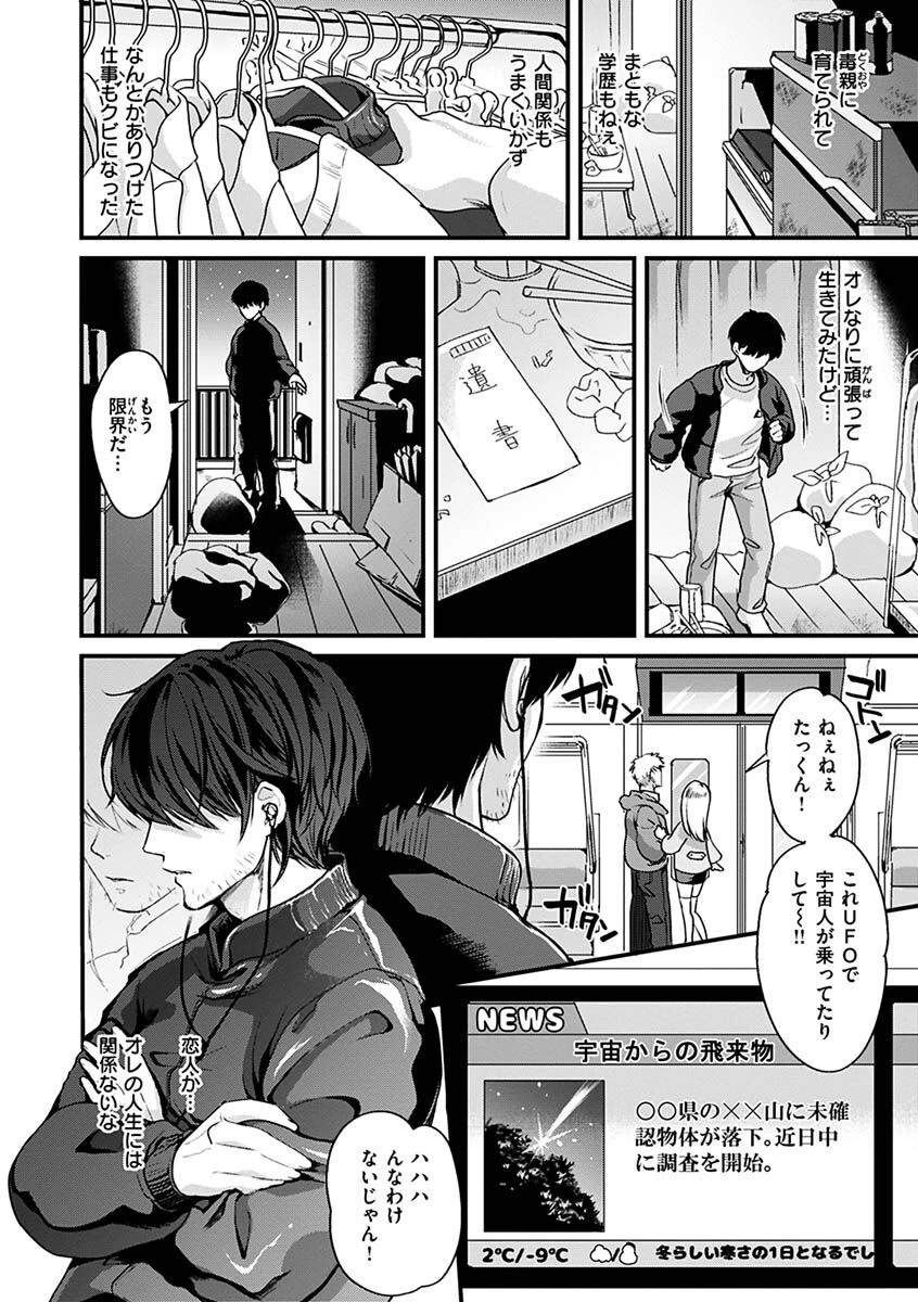 シコたまえっちページ4