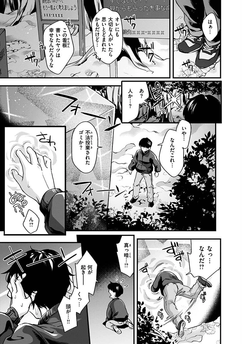 シコたまえっちページ5
