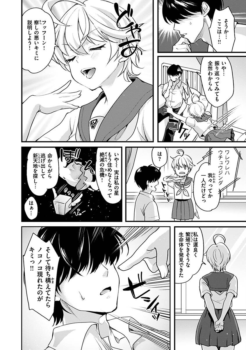 シコたまえっちページ6