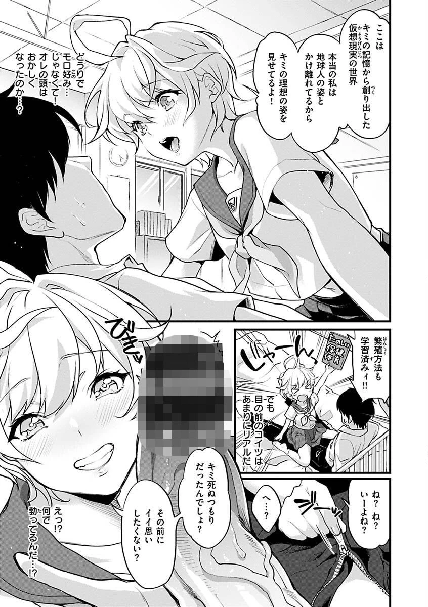 シコたまえっちページ7