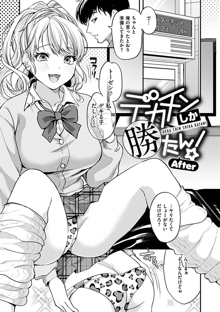 シコたまえっちページ14
