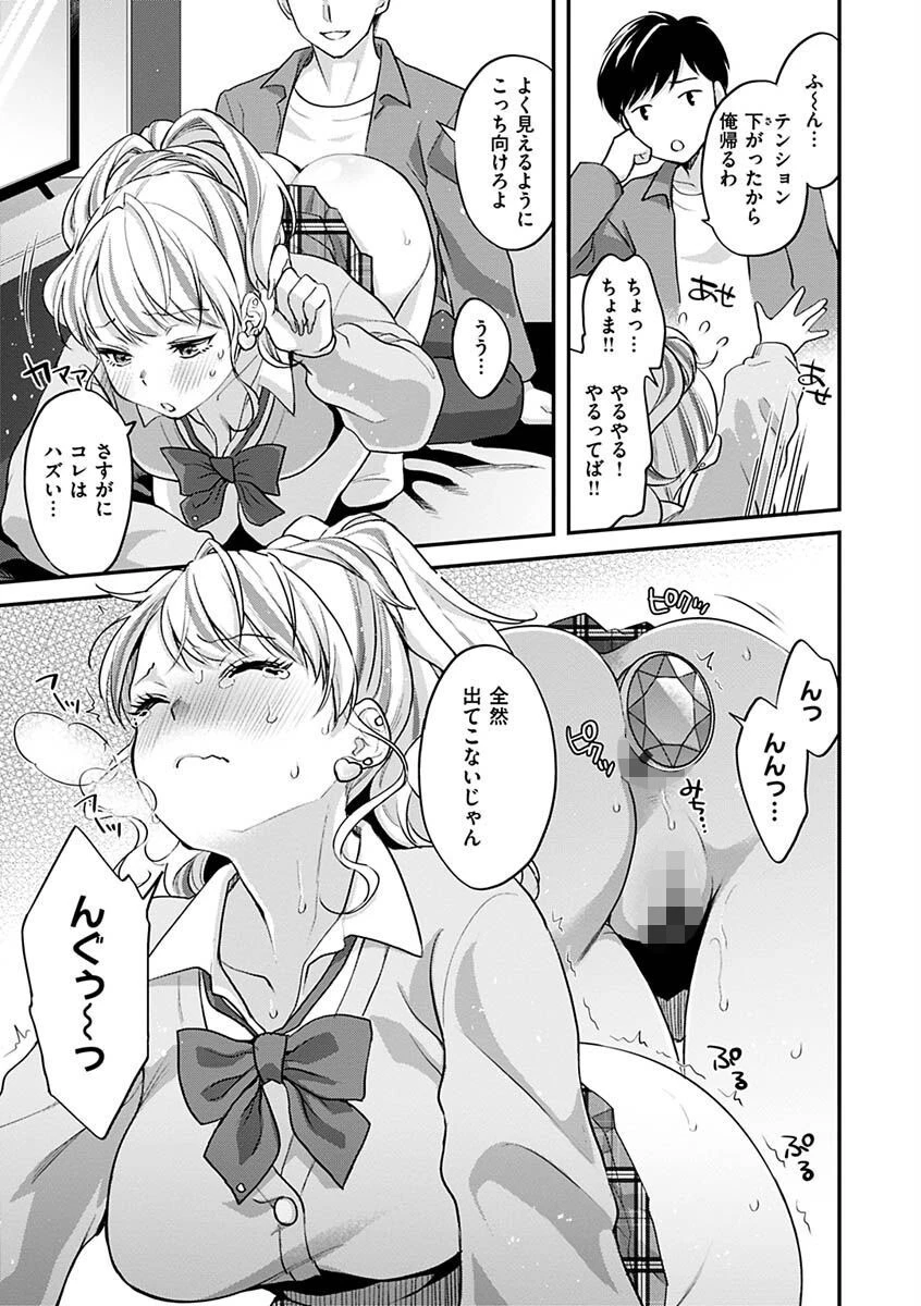 シコたまえっちページ16
