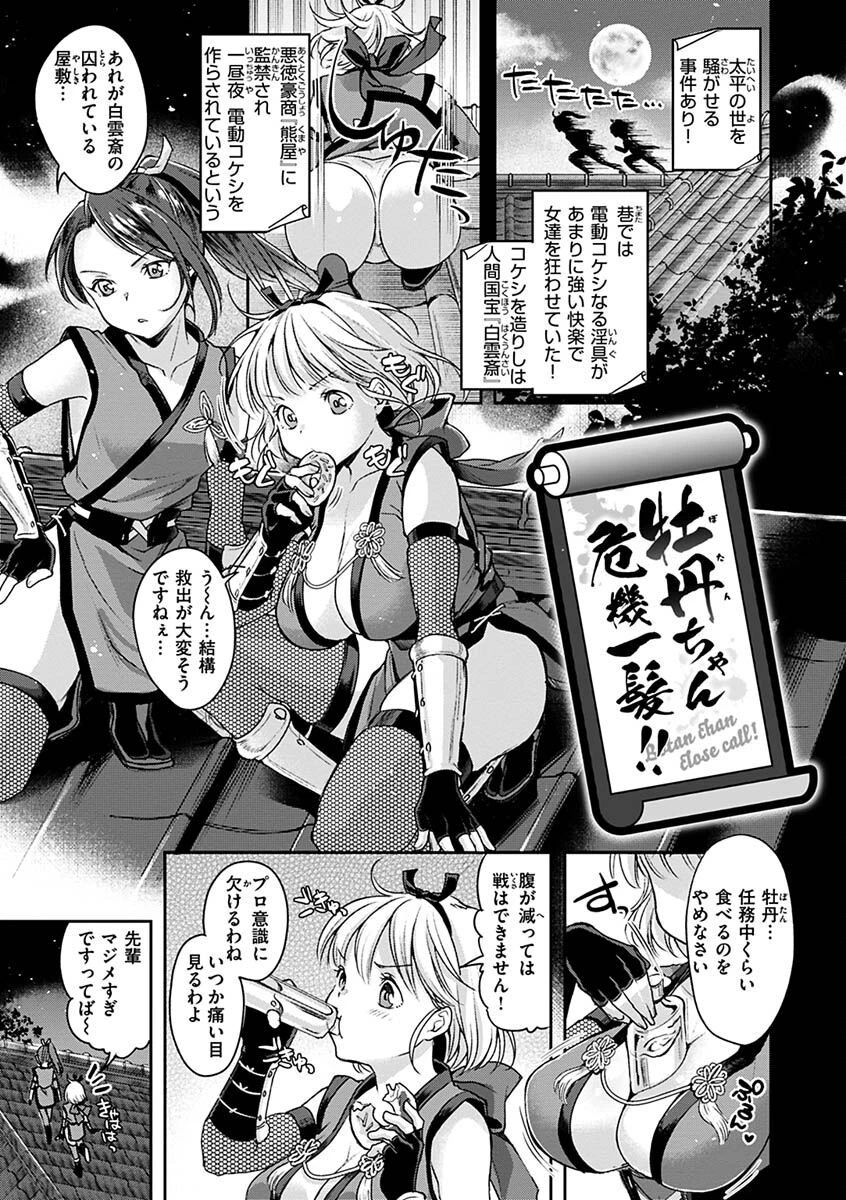 シコたまえっちページ17