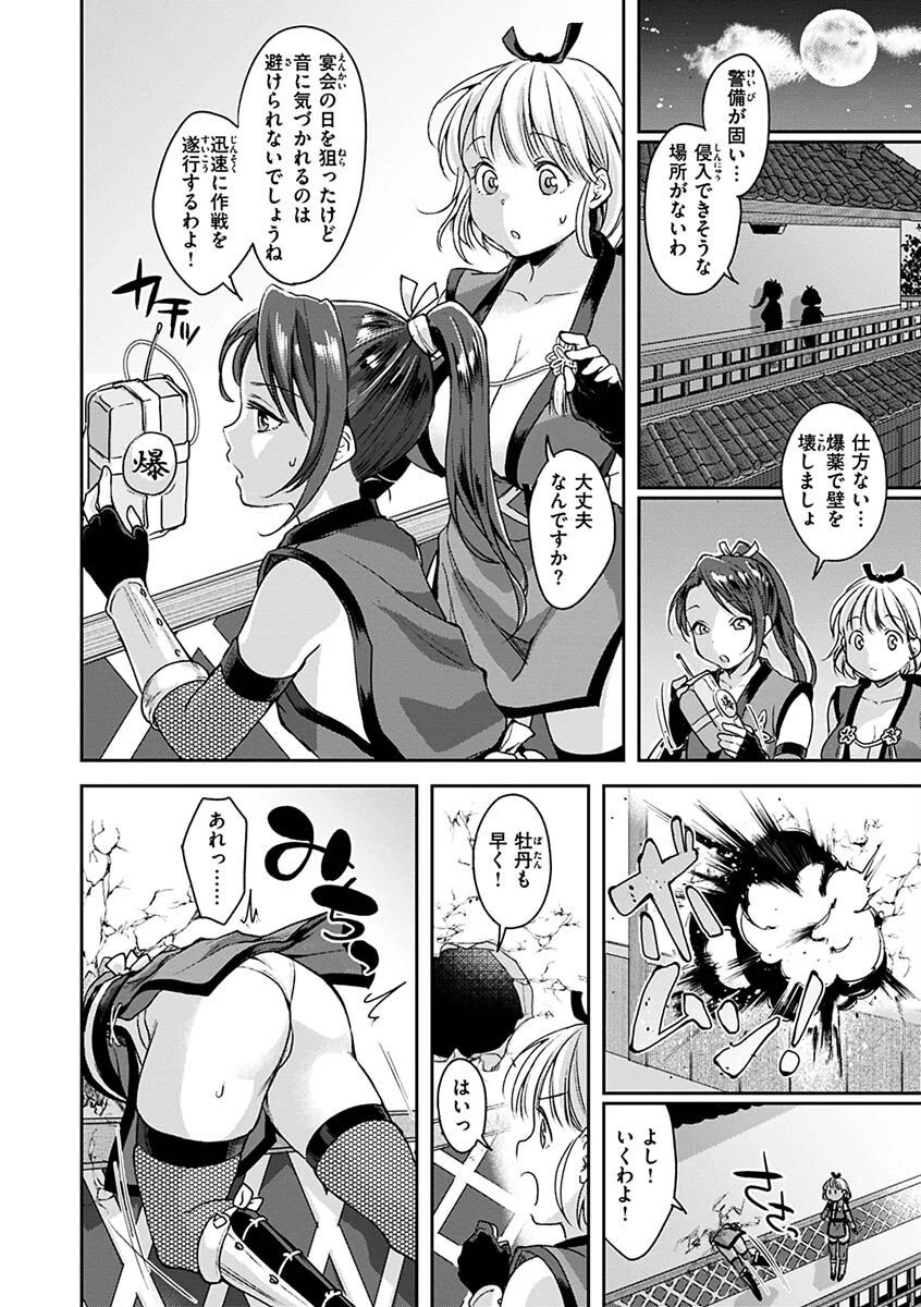シコたまえっちページ18