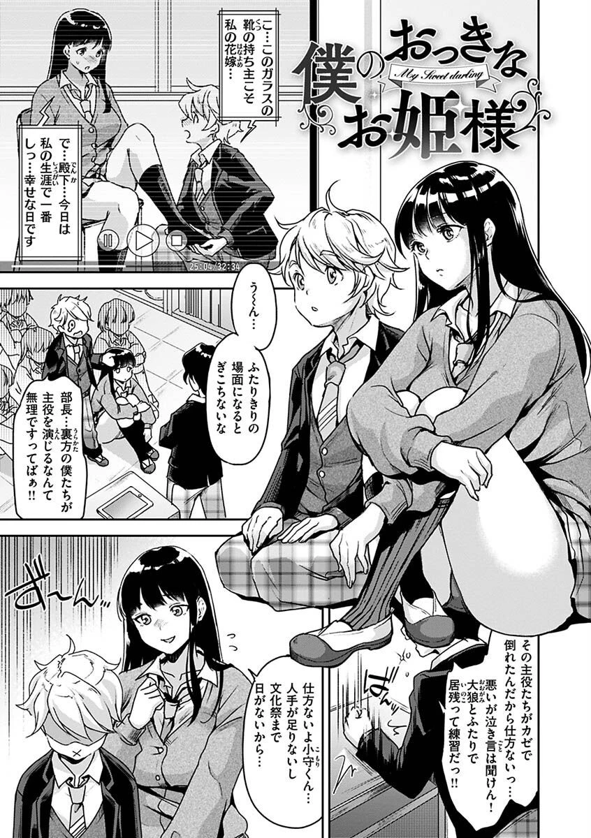 シコたまえっちページ23