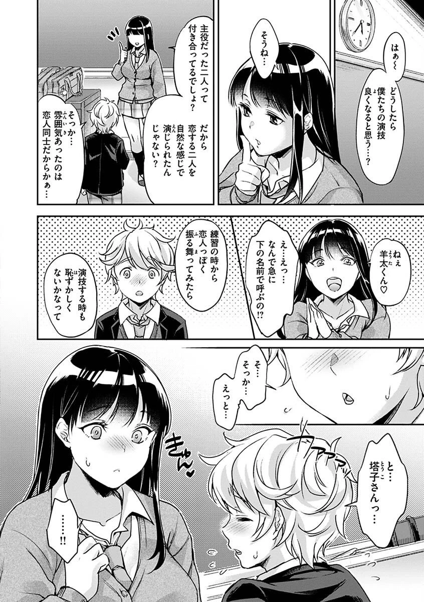 シコたまえっちページ24