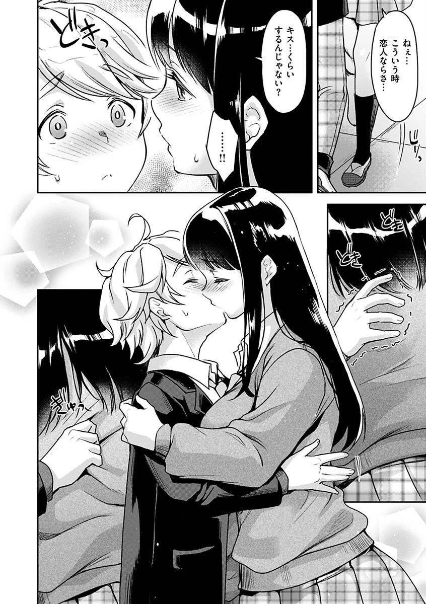 シコたまえっちページ26