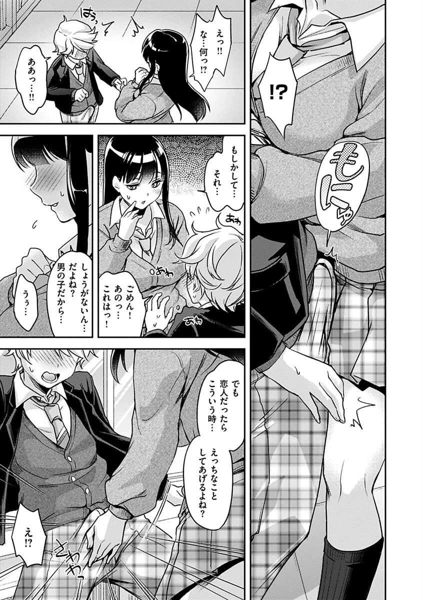 シコたまえっちページ27