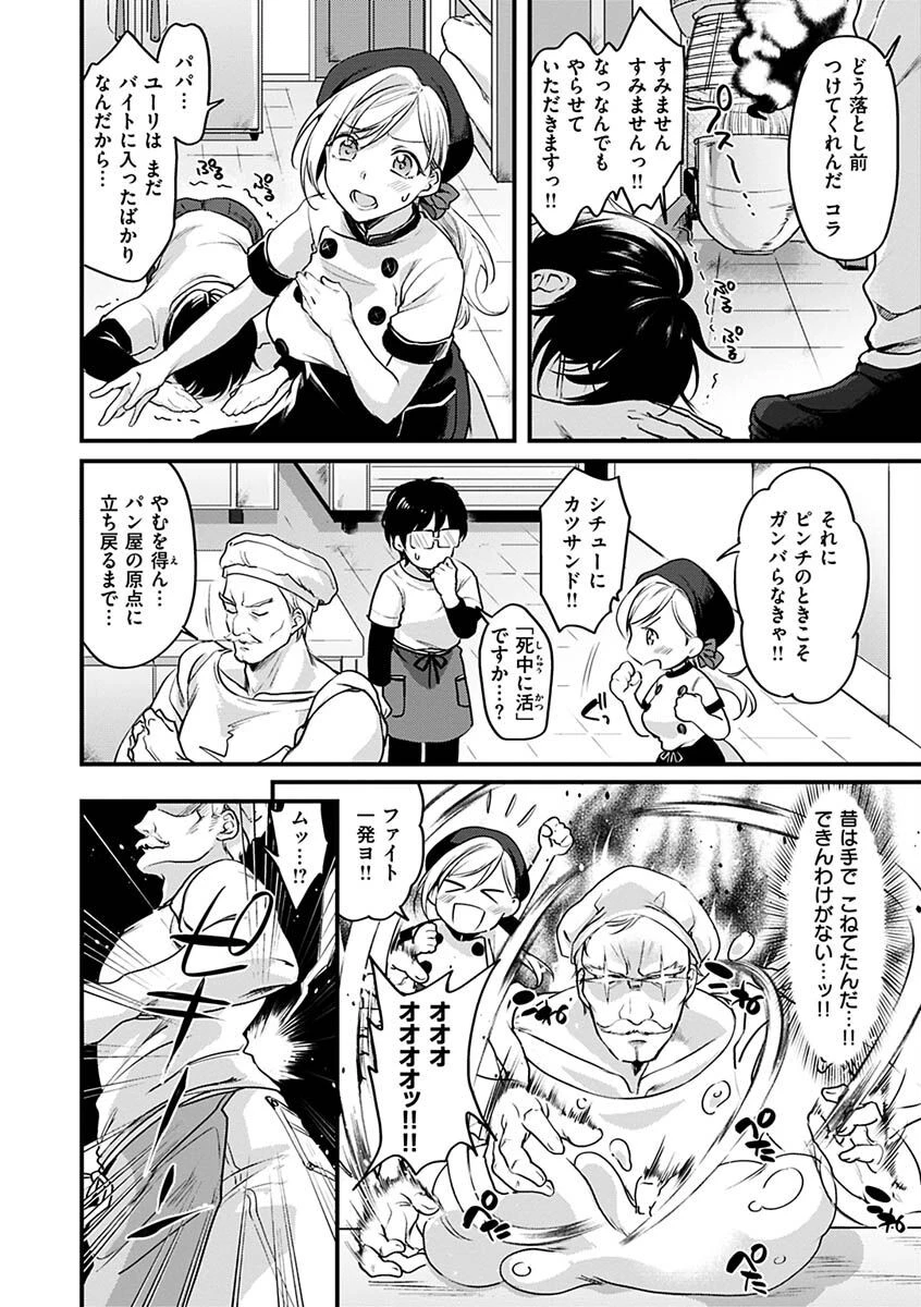シコたまえっちページ29