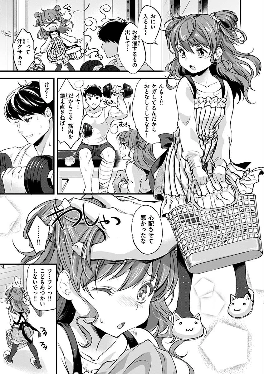 シコたまえっちページ33