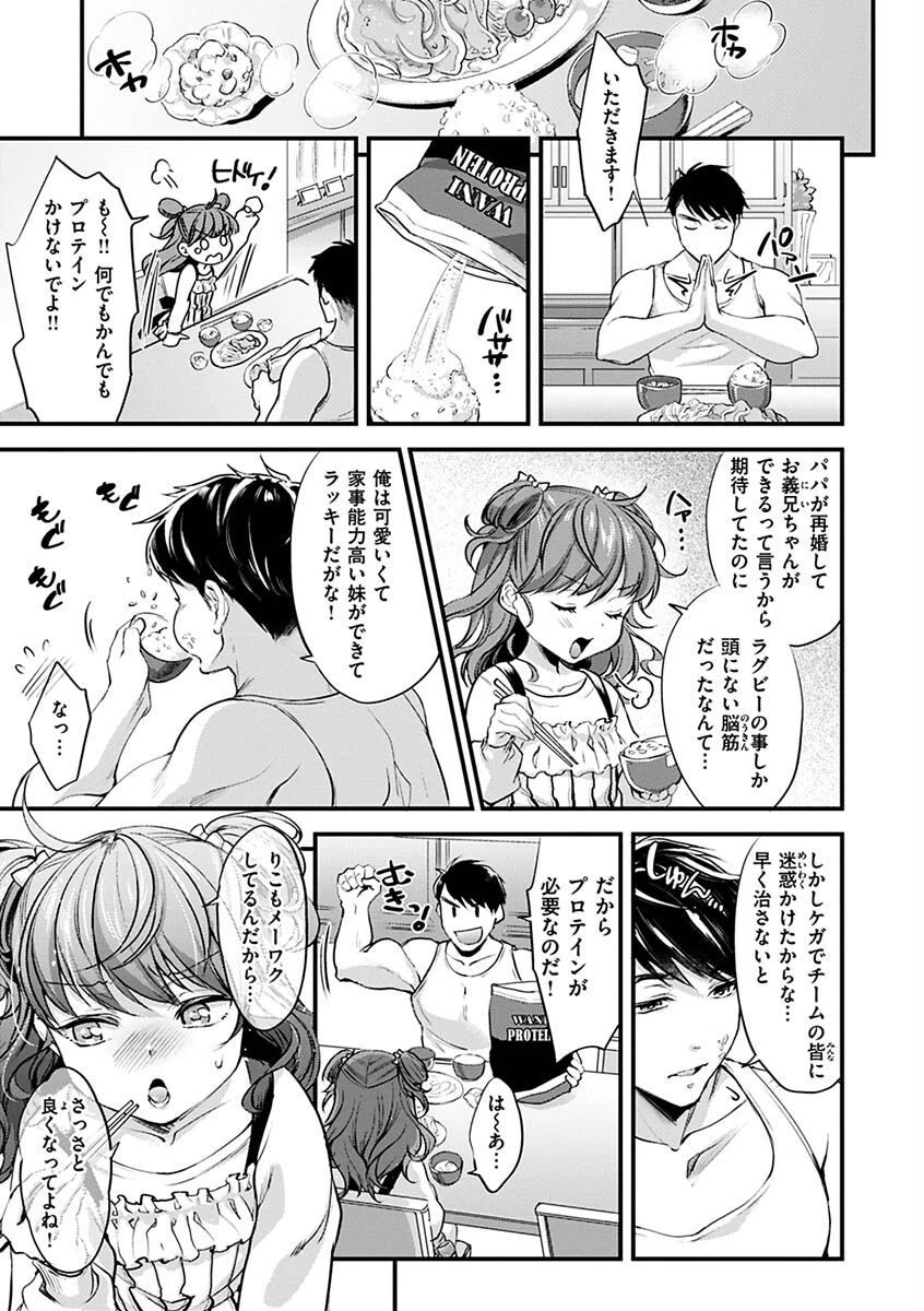 シコたまえっちページ35