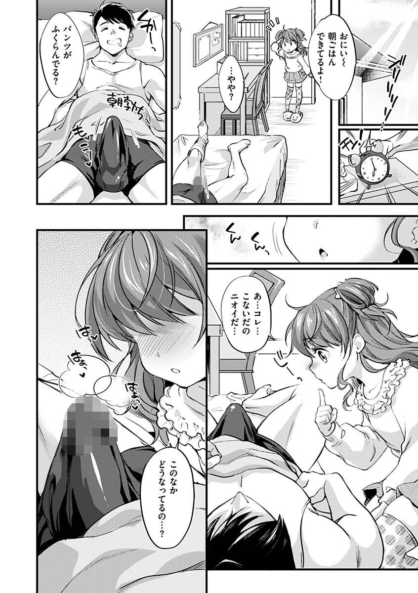 シコたまえっちページ36