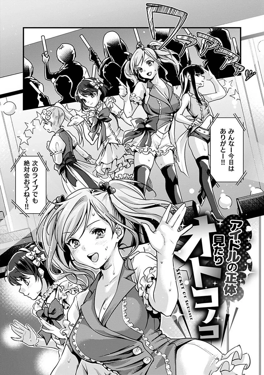 シコたまえっちページ37