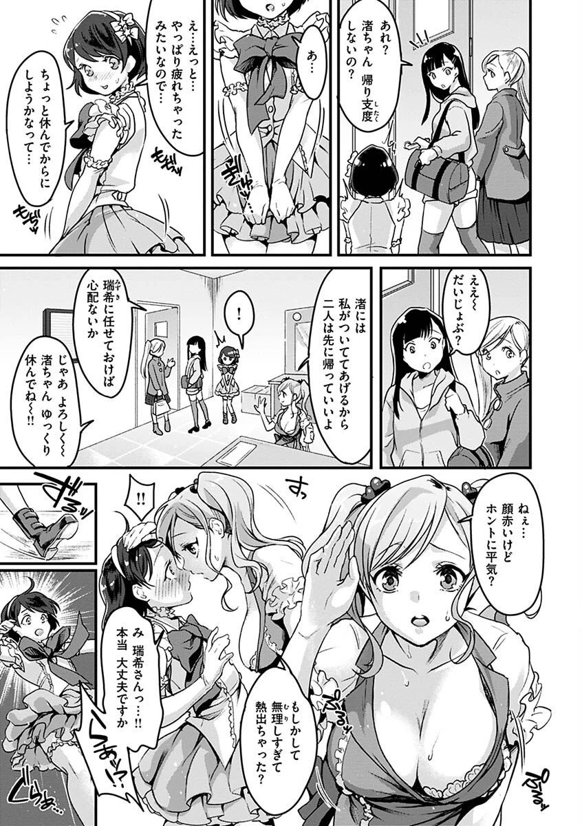 シコたまえっちページ39