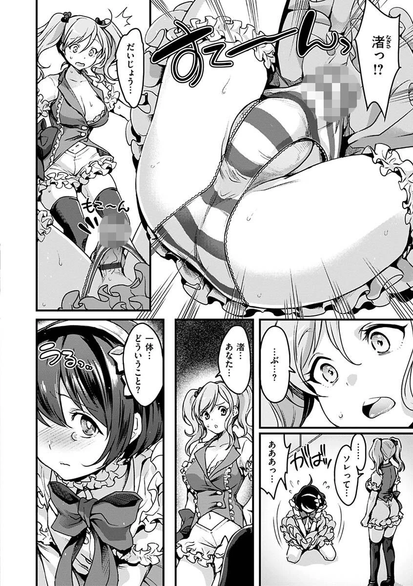 シコたまえっちページ40