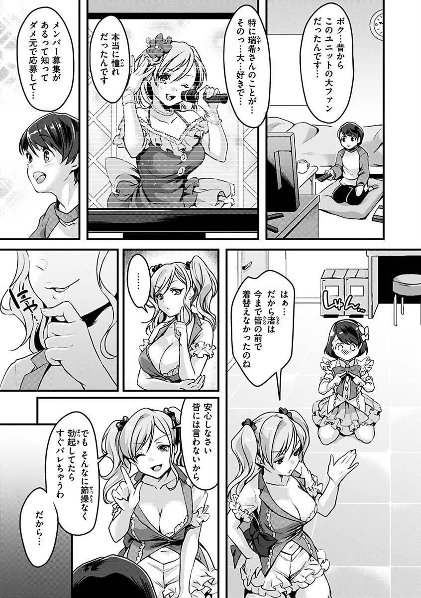 シコたまえっちページ41