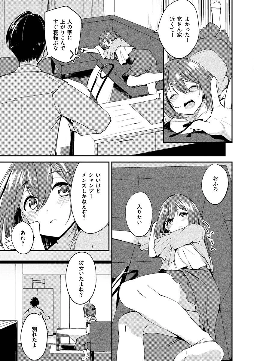 膣内レンアイ至上主義ページ30