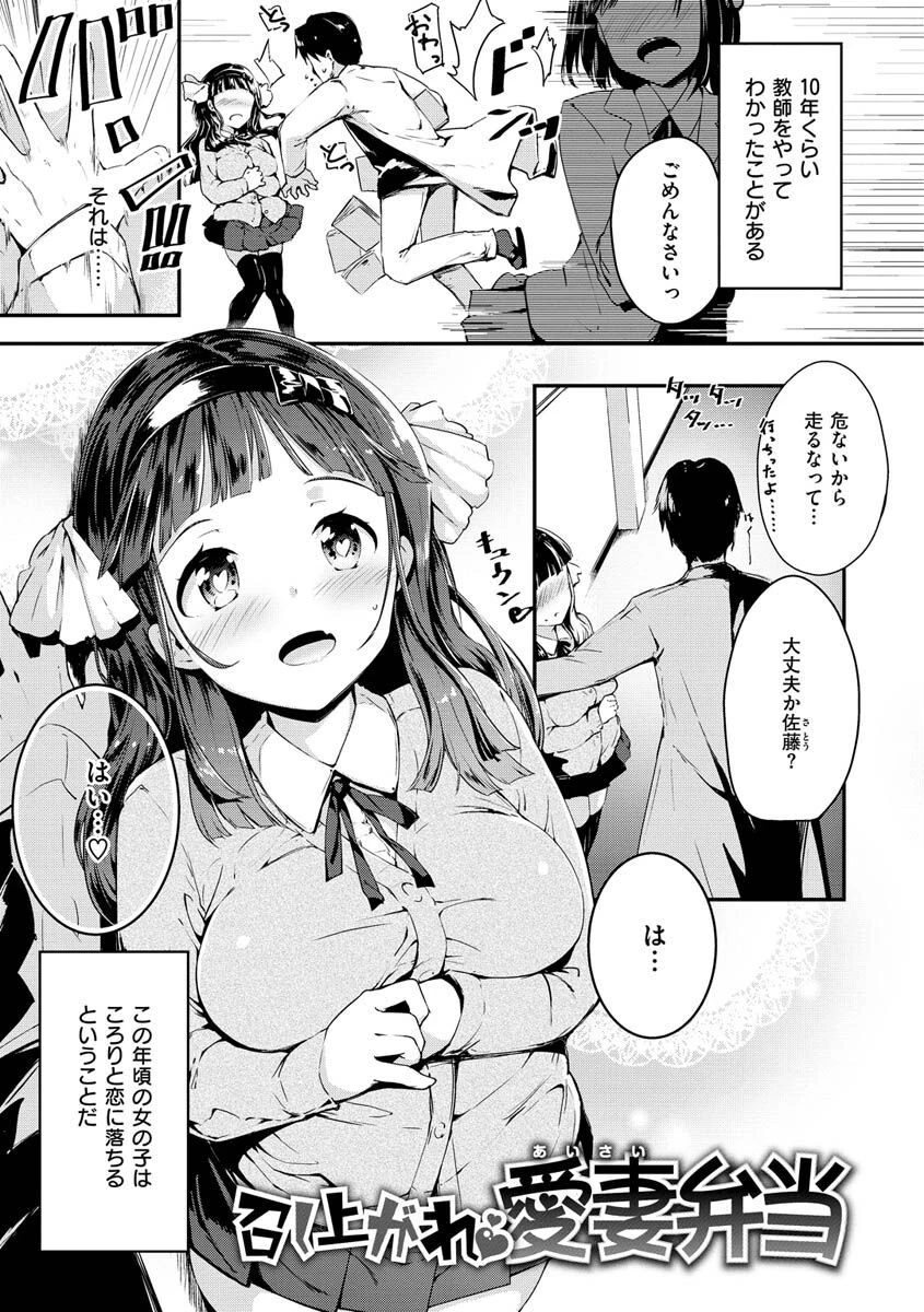 膣内レンアイ至上主義ページ31