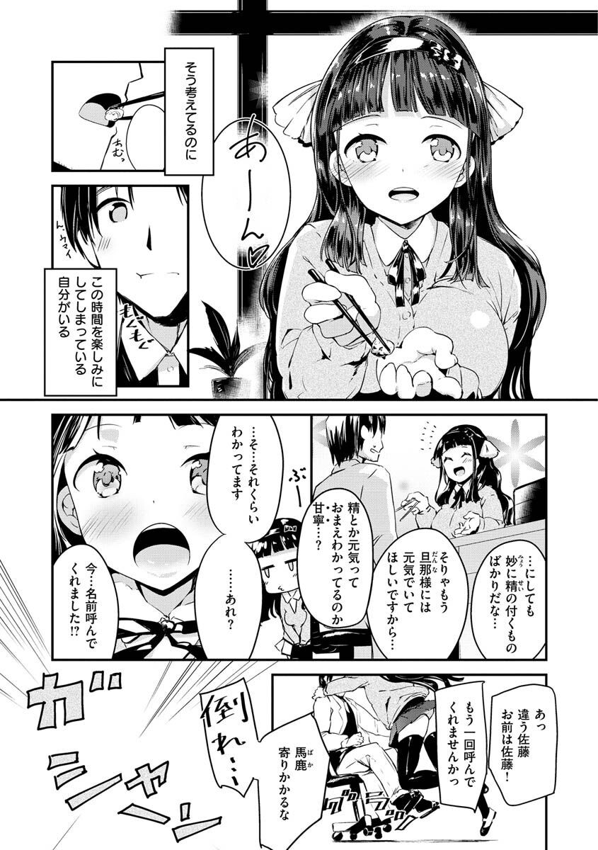 膣内レンアイ至上主義ページ33