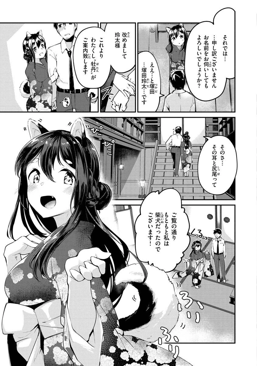 膣内レンアイ至上主義ページ35