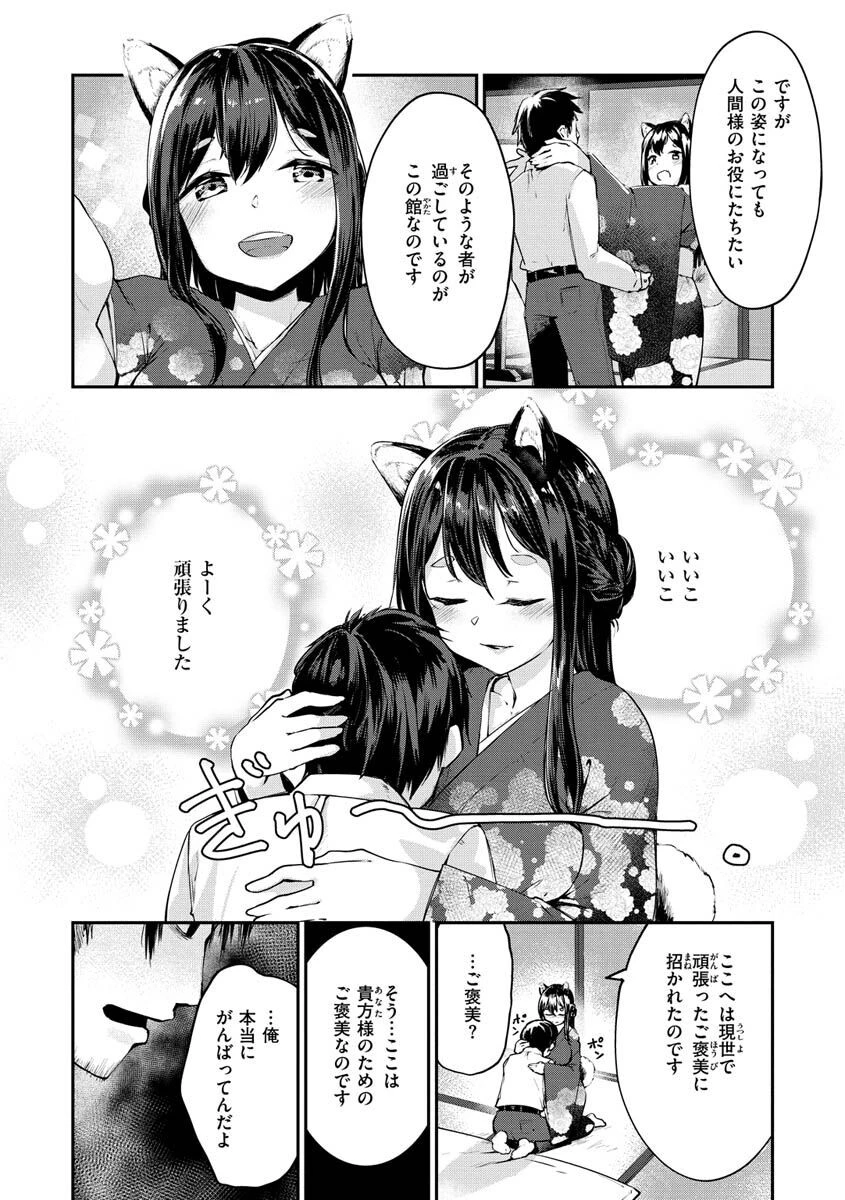膣内レンアイ至上主義ページ36