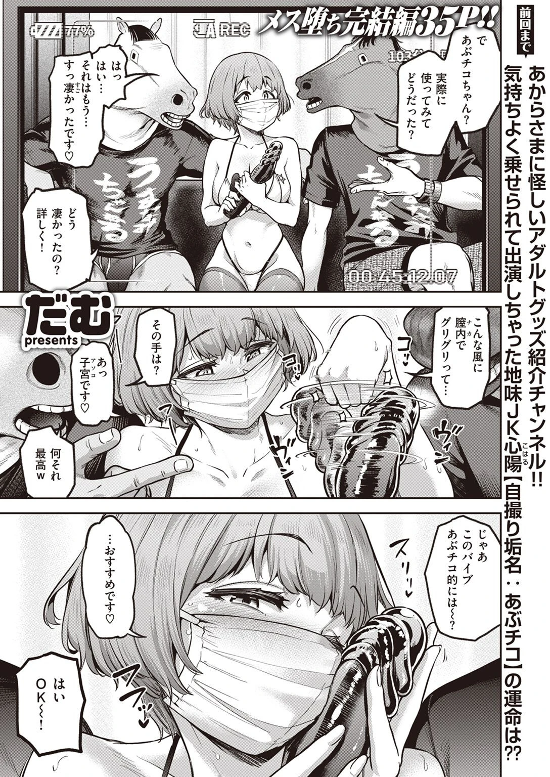 COMIC失楽天 2022年06月号ページ3