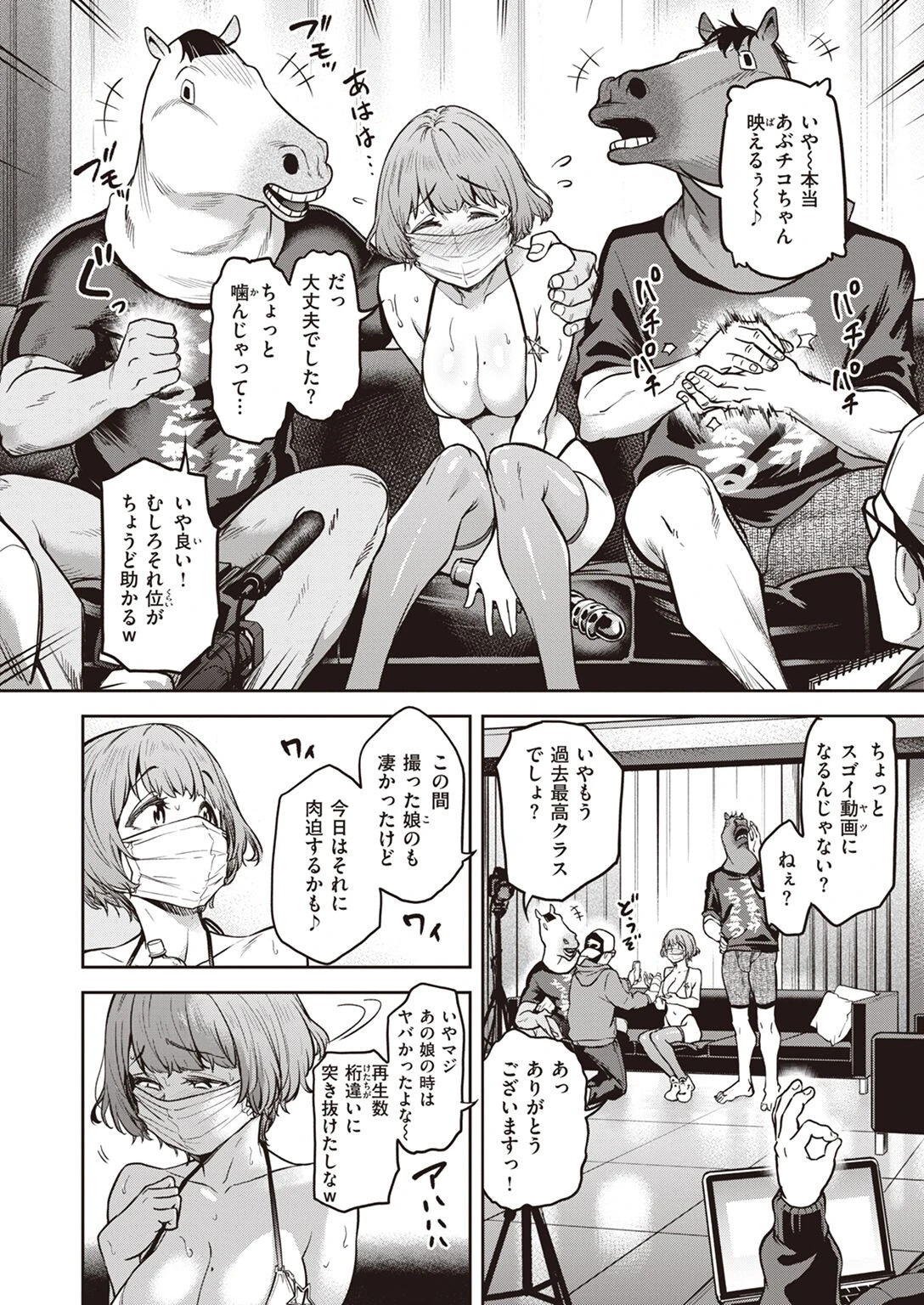 COMIC失楽天 2022年06月号ページ4
