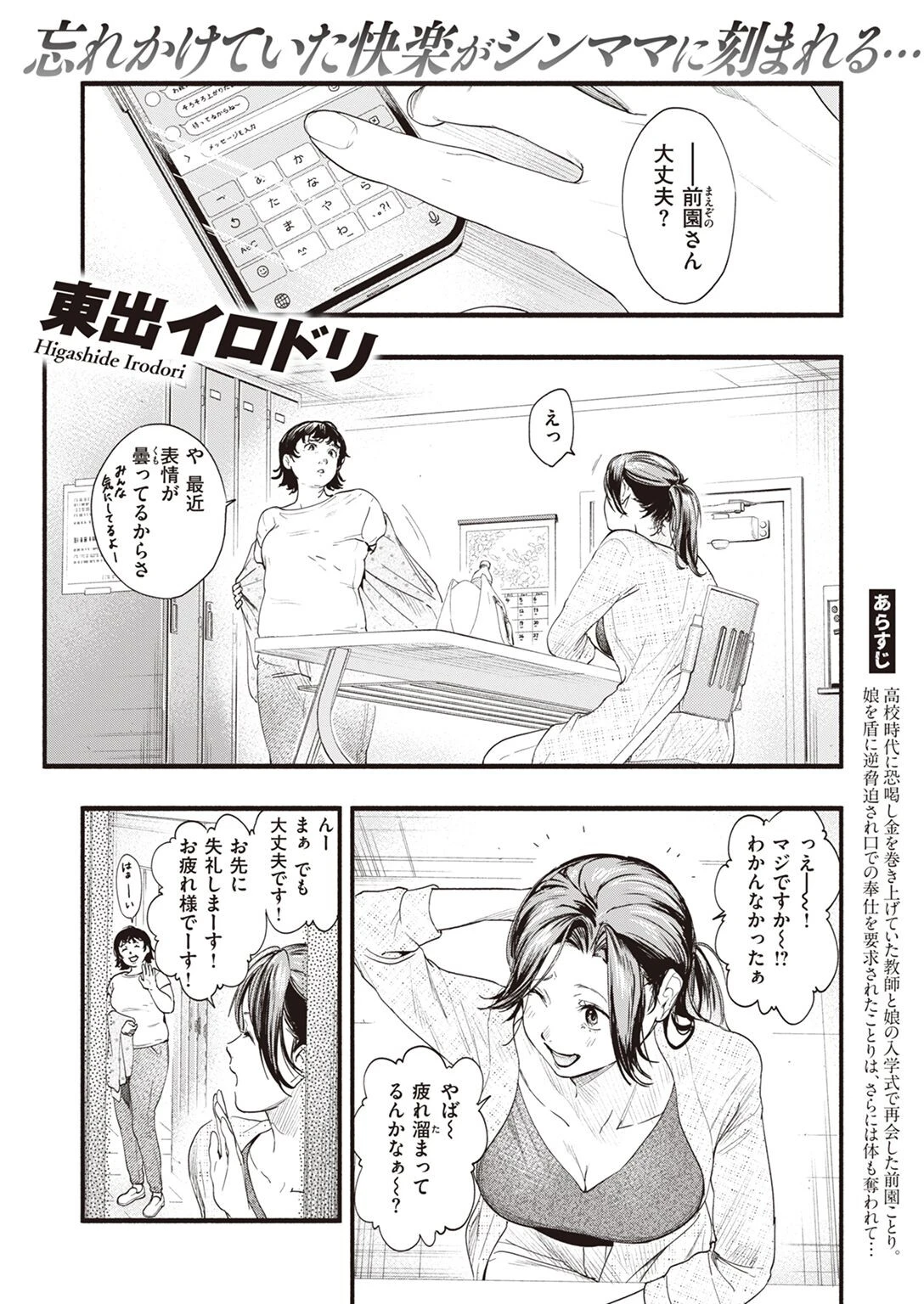 COMIC失楽天 2022年06月号ページ11