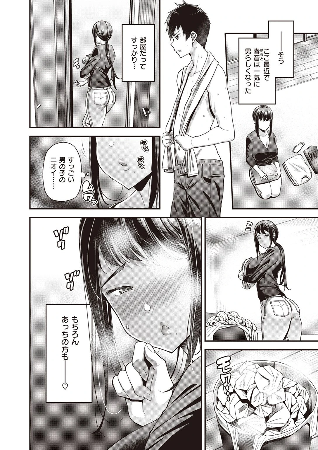 COMIC失楽天 2022年06月号ページ19