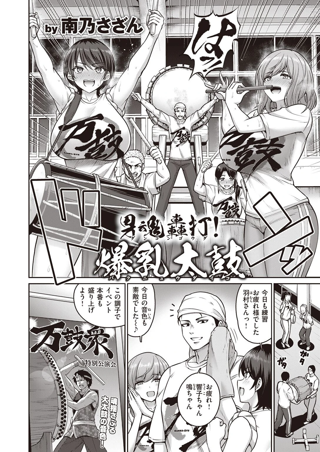 COMIC失楽天 2022年06月号ページ31