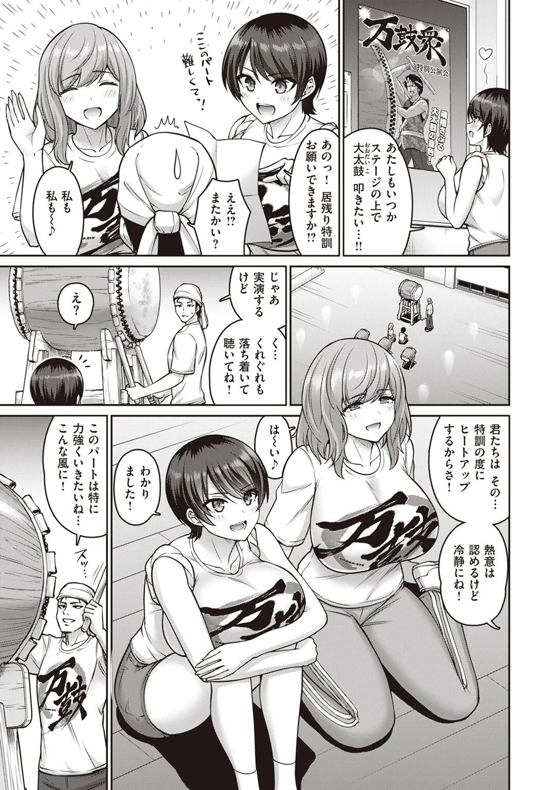 COMIC失楽天 2022年06月号ページ32