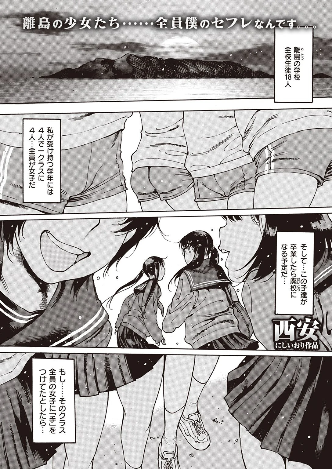 COMIC失楽天 2022年06月号ページ37