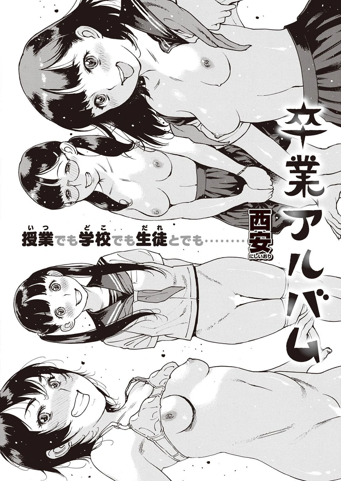 COMIC失楽天 2022年06月号ページ38